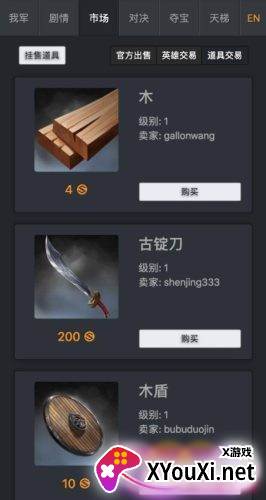 加密三国赚钱游戏截图