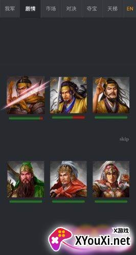 加密三国赚钱游戏截图