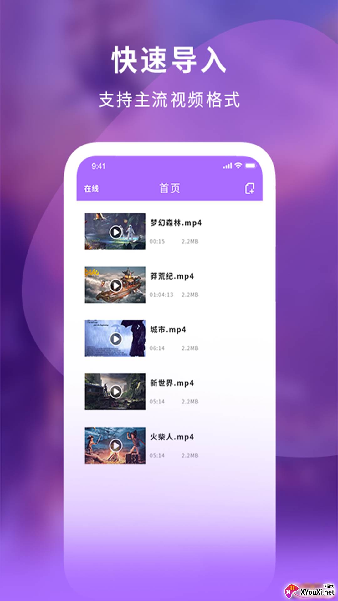 万能快快播放器截图