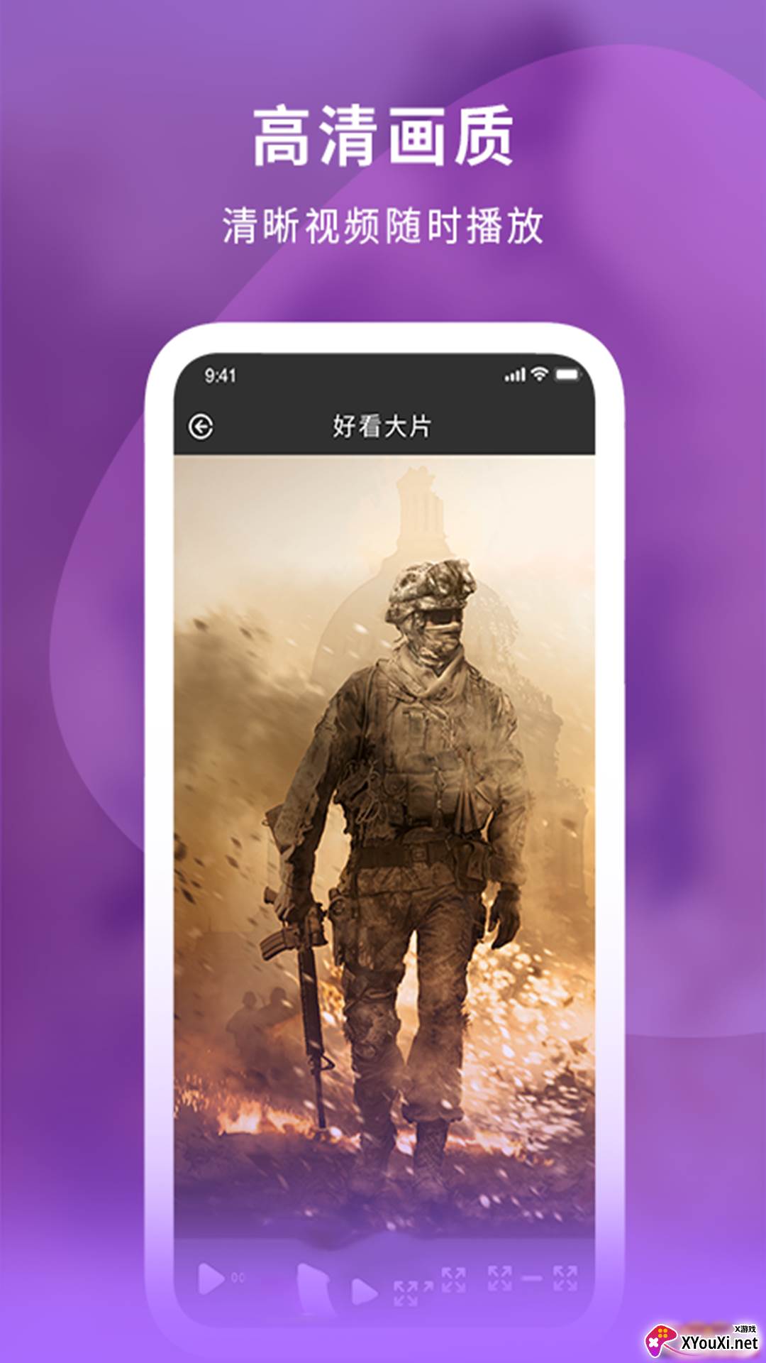 万能快快播放器截图
