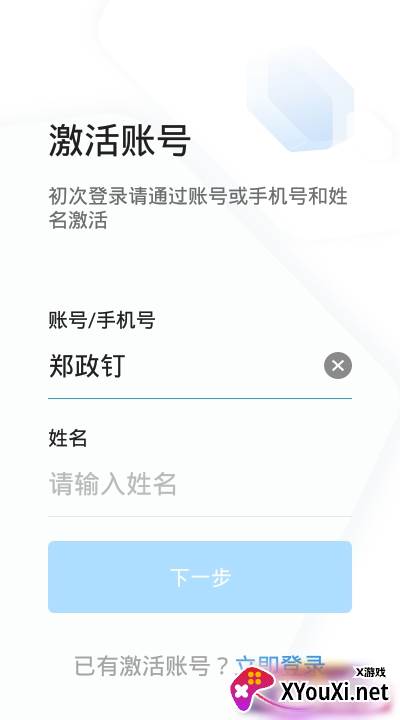 郑政钉手机客户端截图