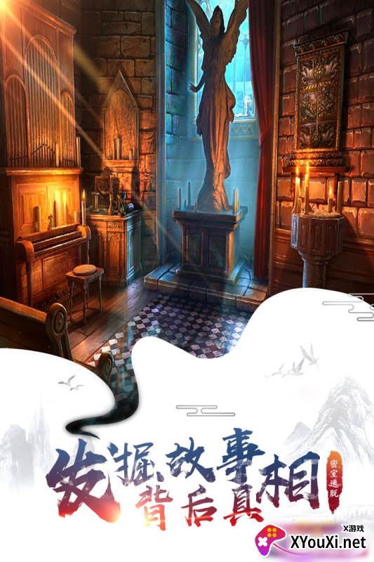 密室逃脱12神庙之旅截图