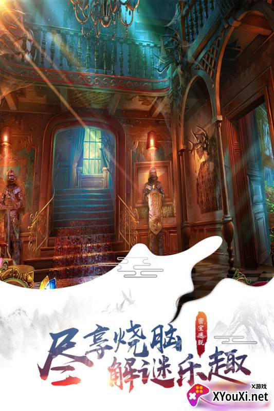 密室逃脱12神庙之旅截图