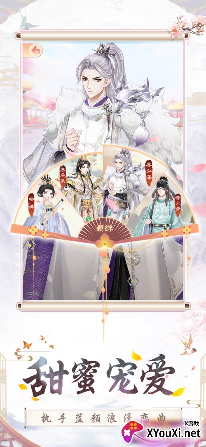 美人秘传截图