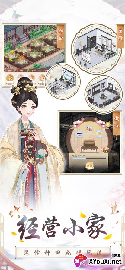 美人秘传截图