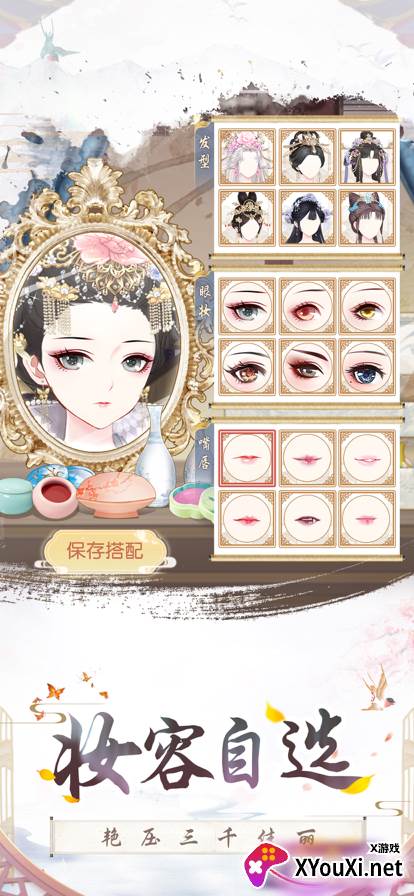 美人秘传截图