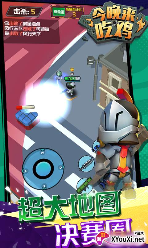 今晚来吃鸡截图