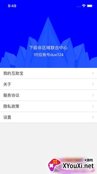 云筑集采app截图