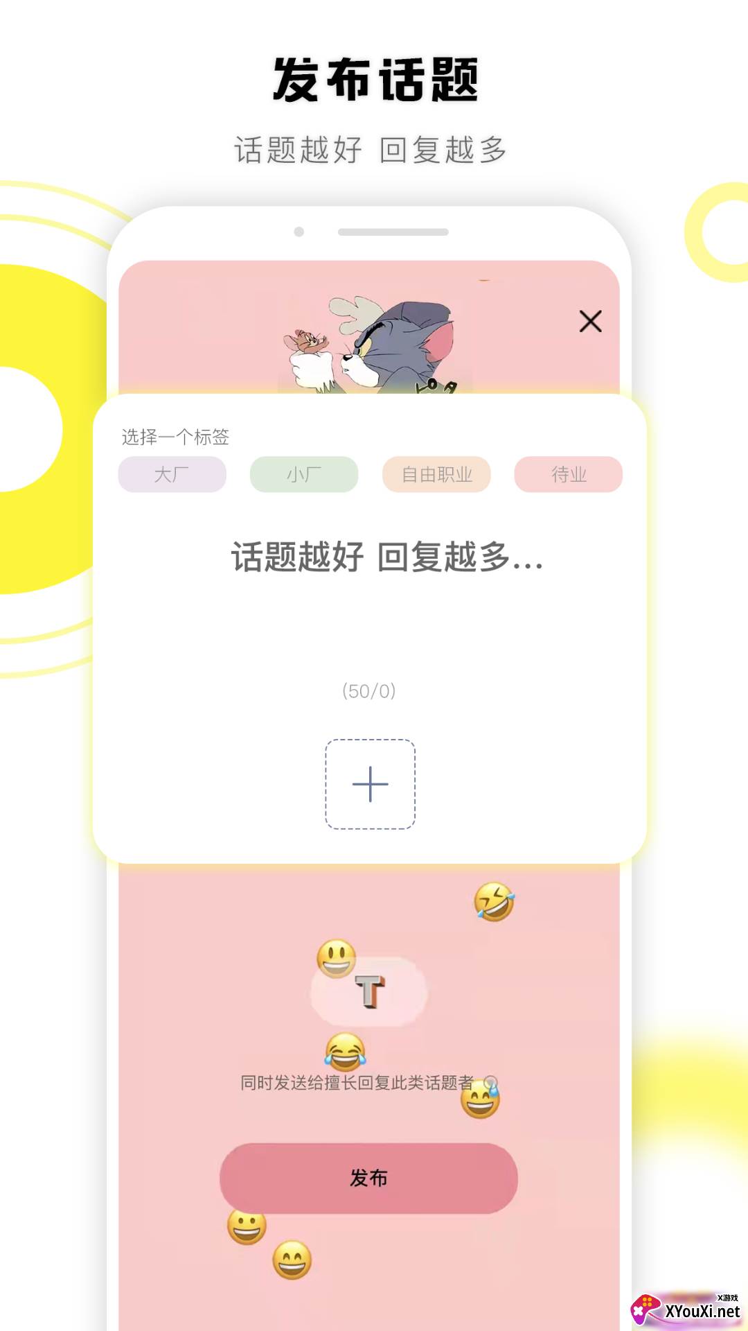交个朋友软件截图