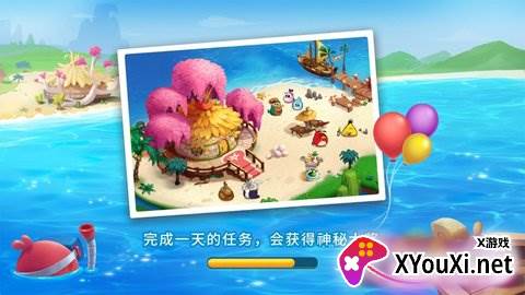 梦幻岛(愤怒的小鸟)截图