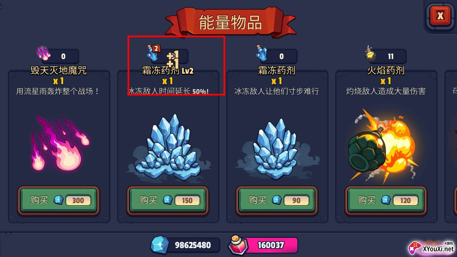 塔防传奇无限钻石截图
