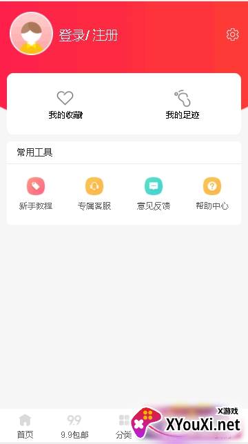 攒券宝截图