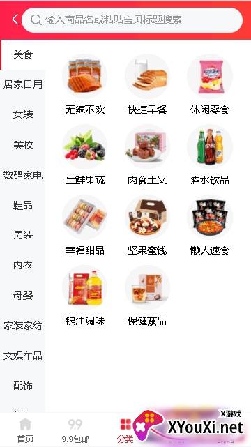 攒券宝截图