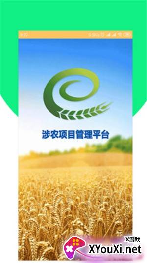 固原阳光政务平台截图