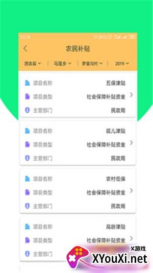 固原阳光政务平台截图