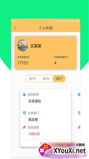 固原阳光政务平台截图