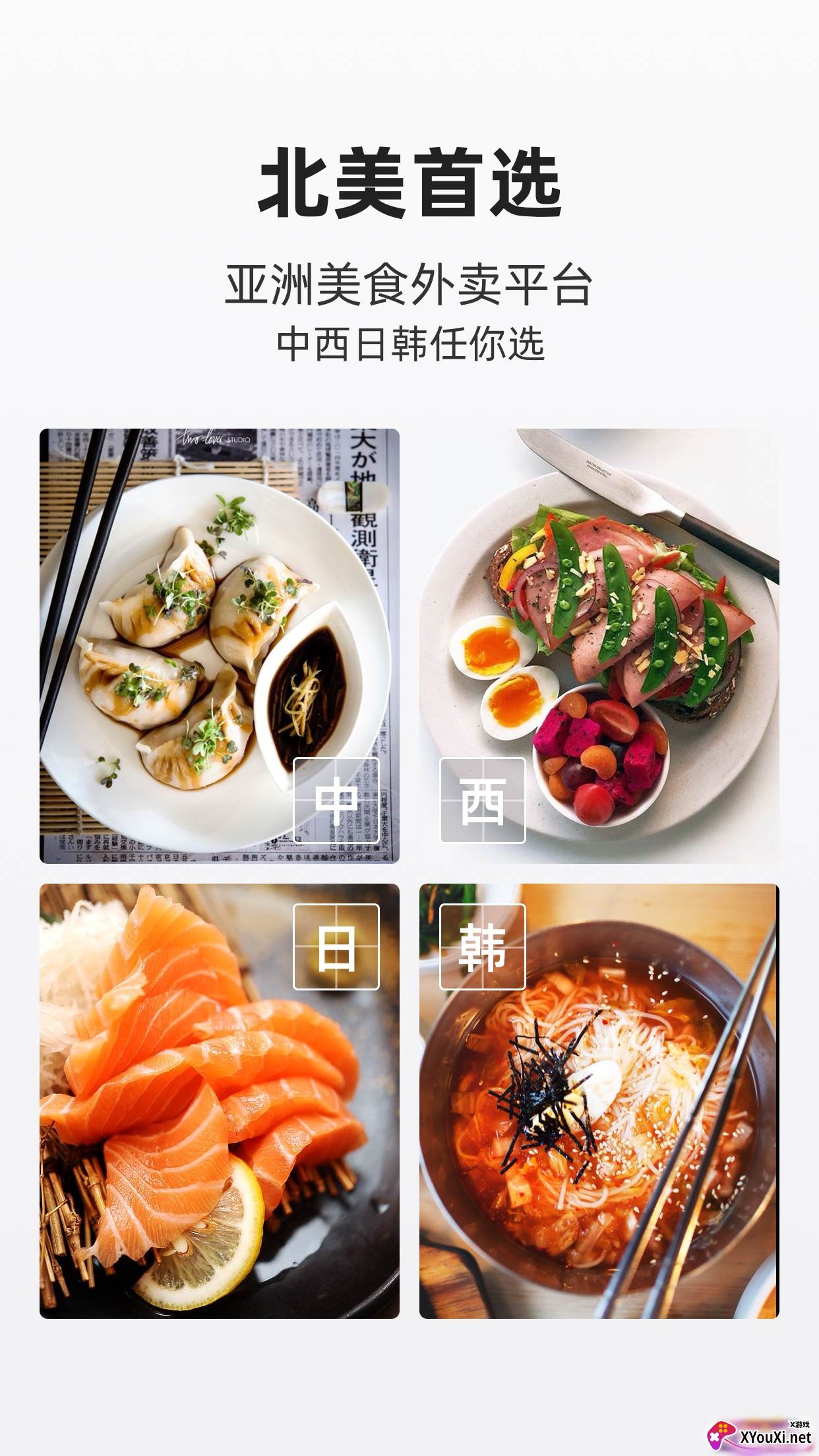 饭团外卖app下载截图