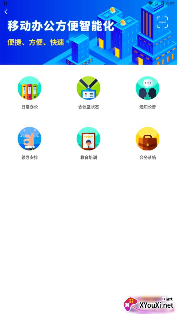 新渝商截图