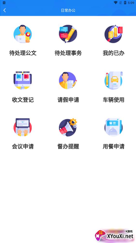 新渝商截图