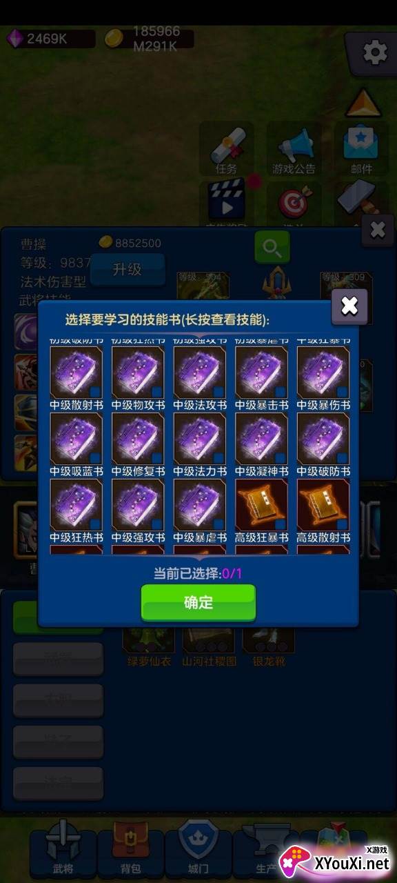 剑阁保卫战截图