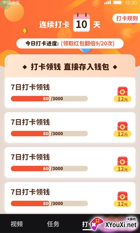 开心刷刷乐app截图