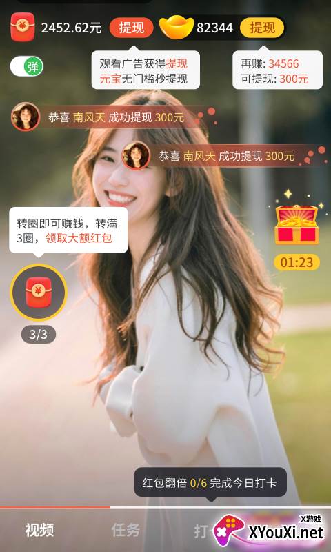 开心刷刷乐app截图