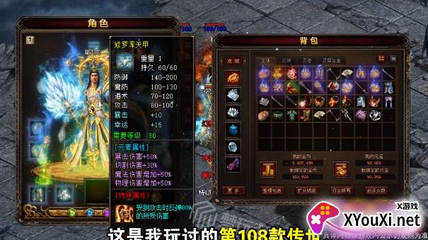 传世加速版:战神蚩尤截图