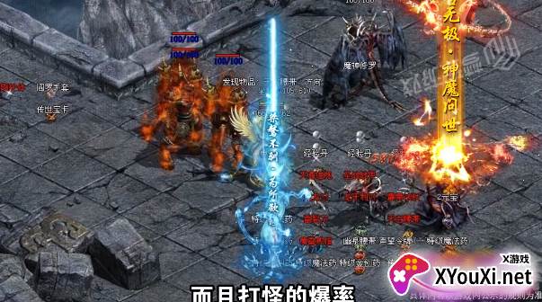 传世加速版:战神蚩尤截图