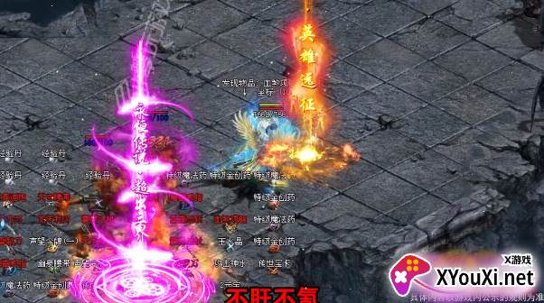 传世加速版:战神蚩尤截图