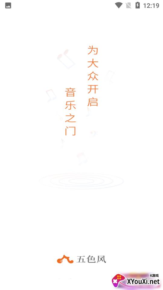 五色风app截图