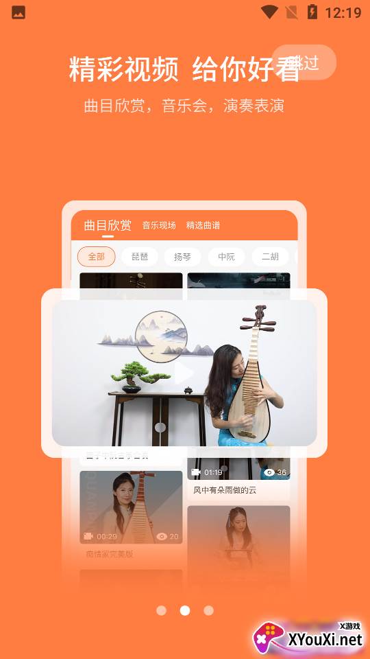 五色风app截图