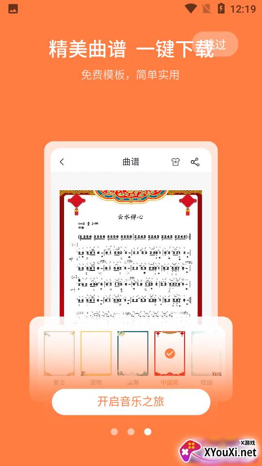 五色风app截图