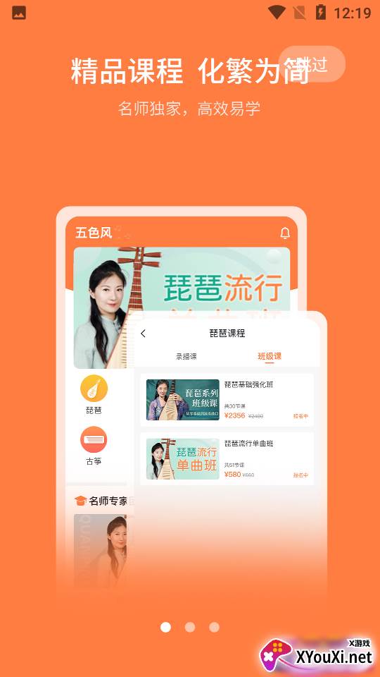 五色风app截图