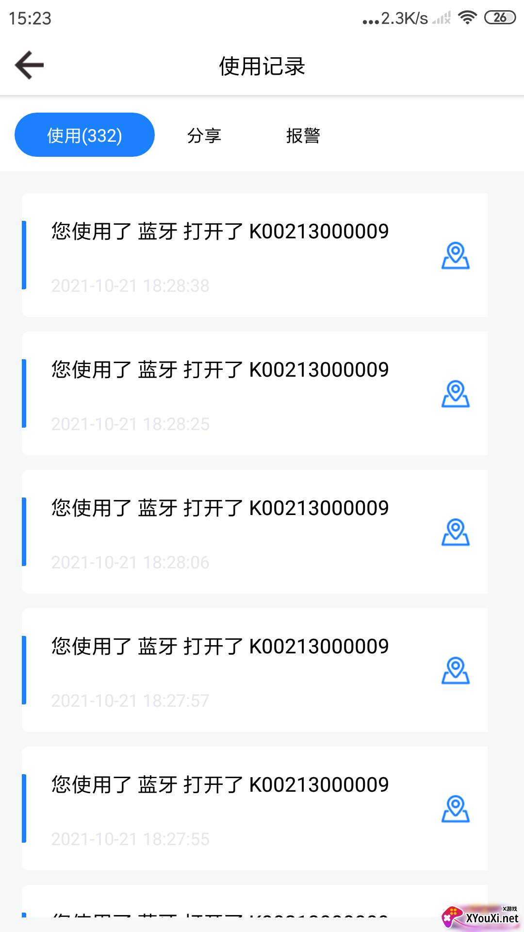 必达云锁app截图