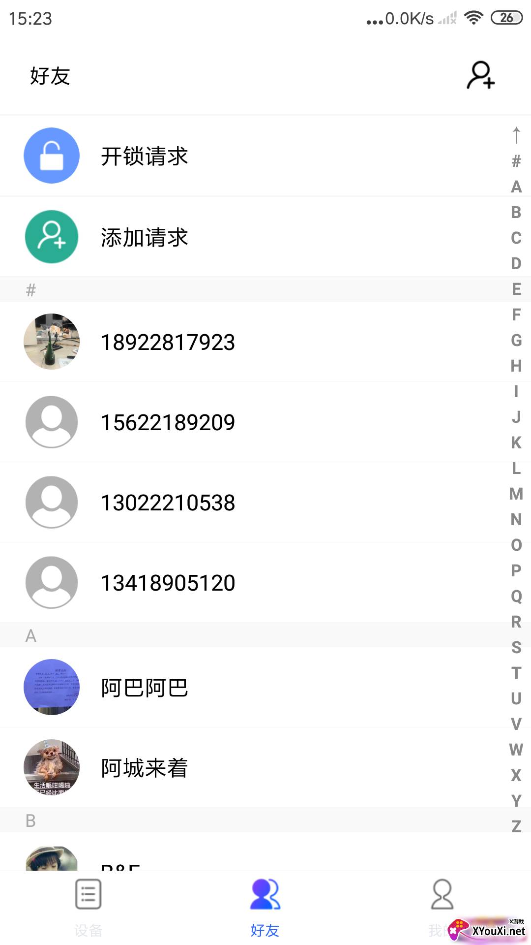必达云锁app截图