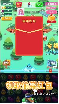 幸运农场主截图