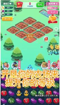 幸运农场主截图