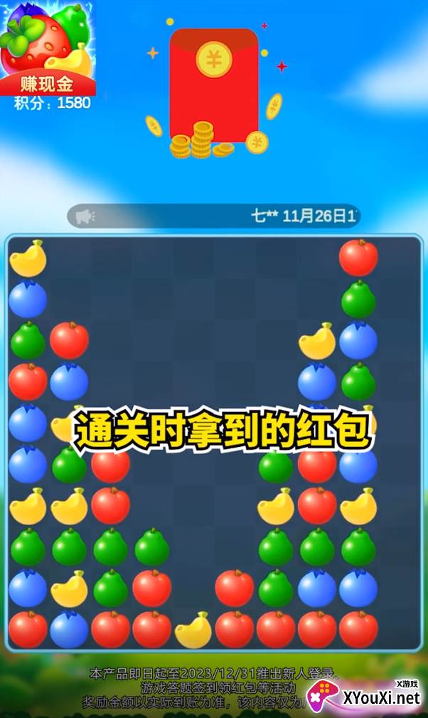 水果点点消红包版截图