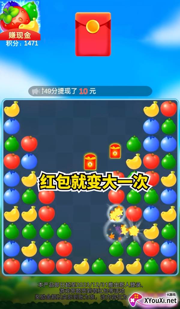 水果点点消红包版截图