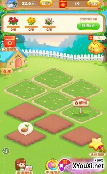 多多花园赚钱版截图