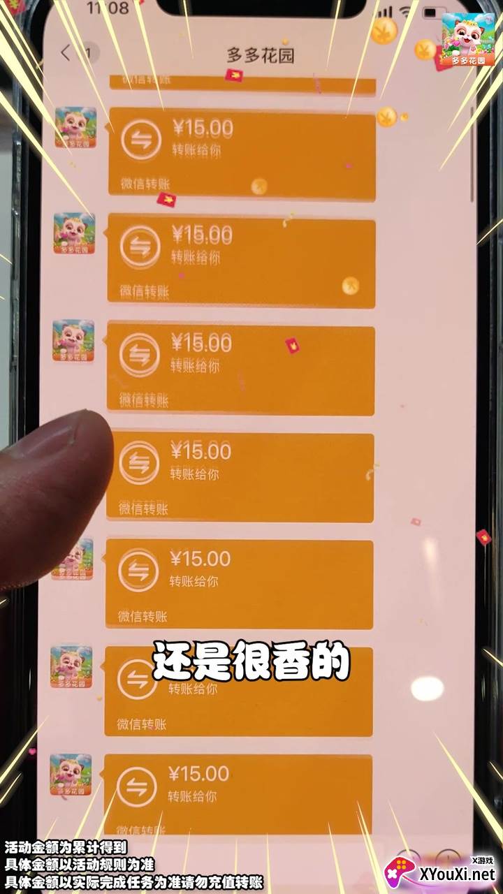 多多花园赚钱版截图