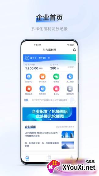 百福得app截图