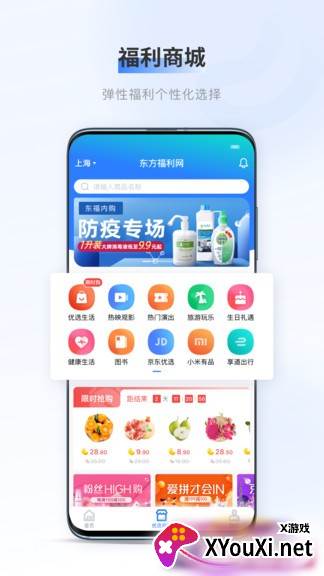 百福得app截图