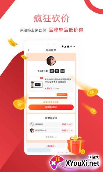 获德商城官方版截图