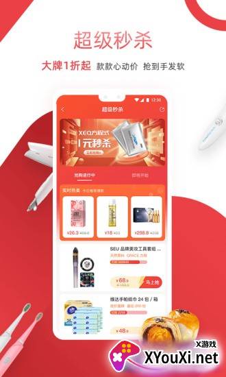 获德商城官方版截图