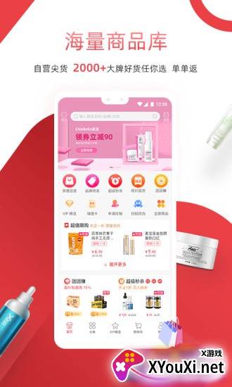 获德商城官方版截图