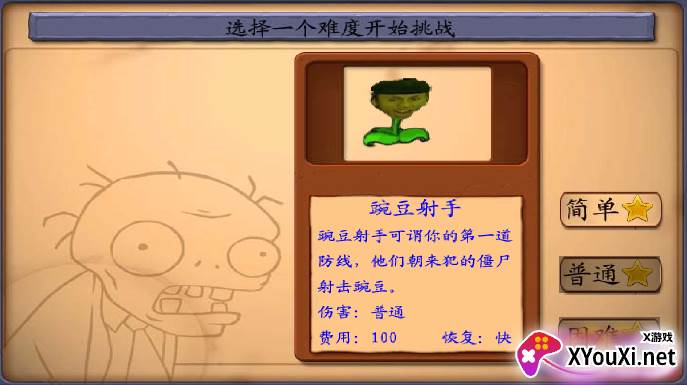 老八大战豆璇1.0游戏截图