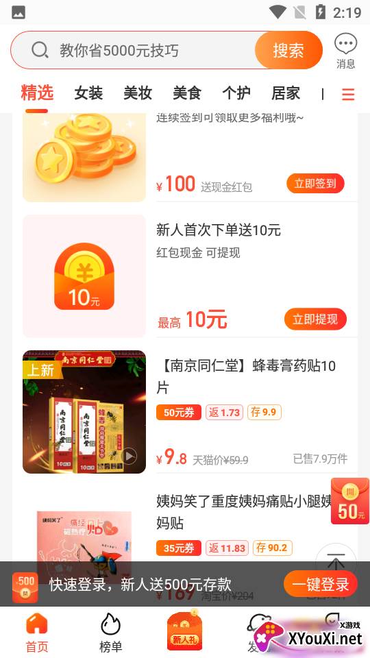淘券吧app截图