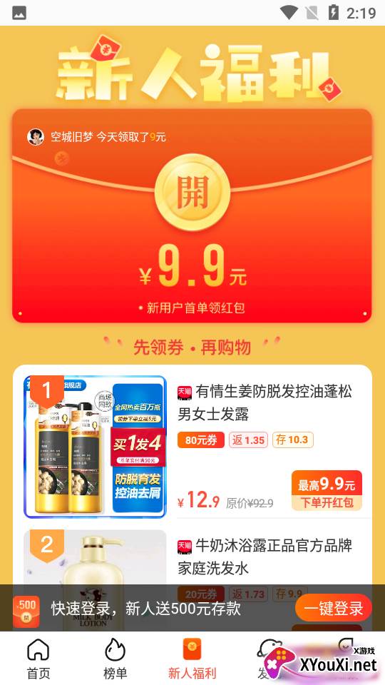 淘券吧app截图