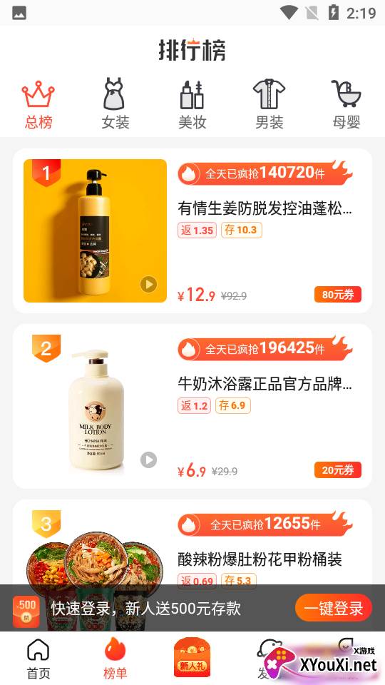 淘券吧app截图
